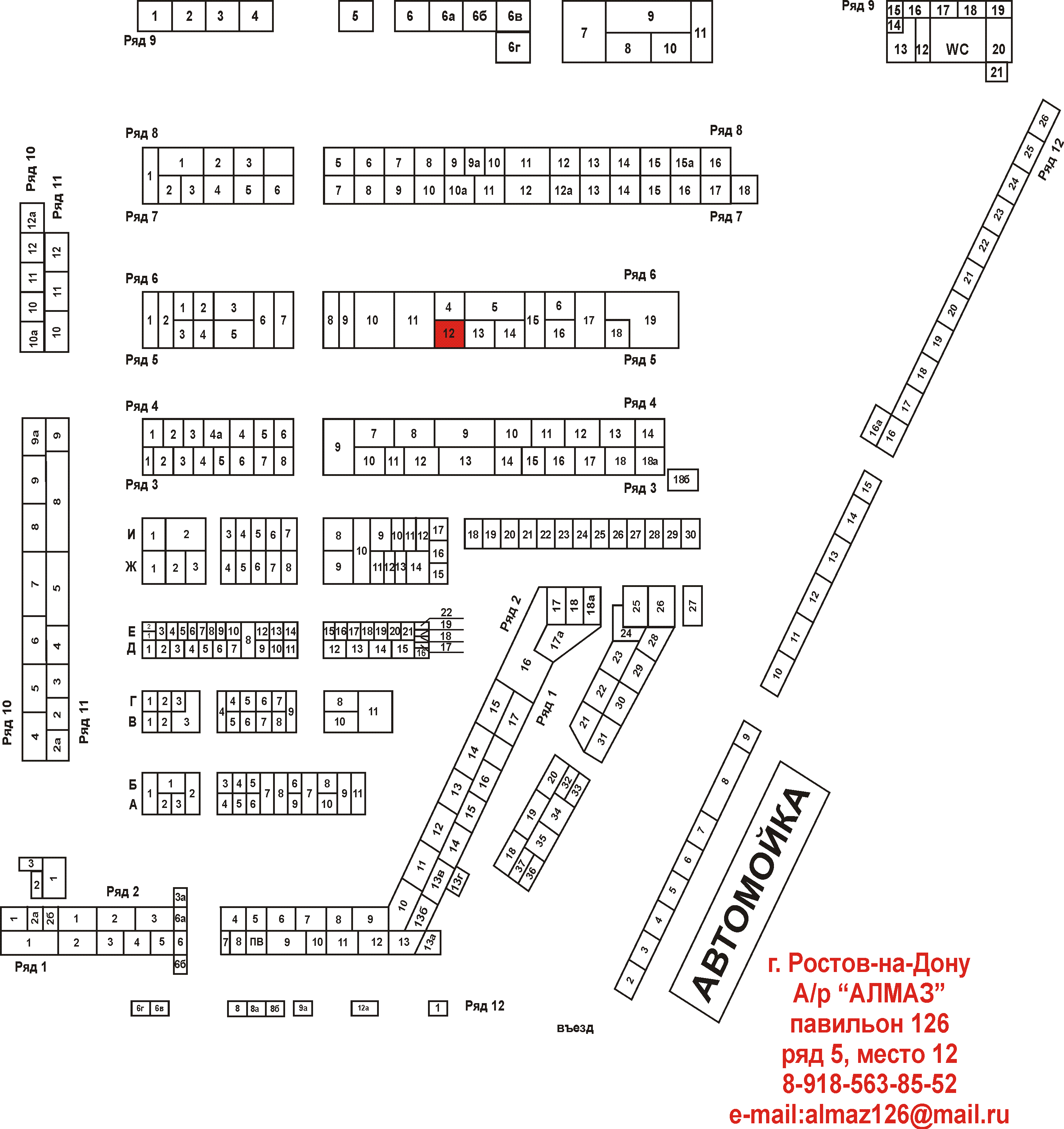 Авторынок малиновка схема