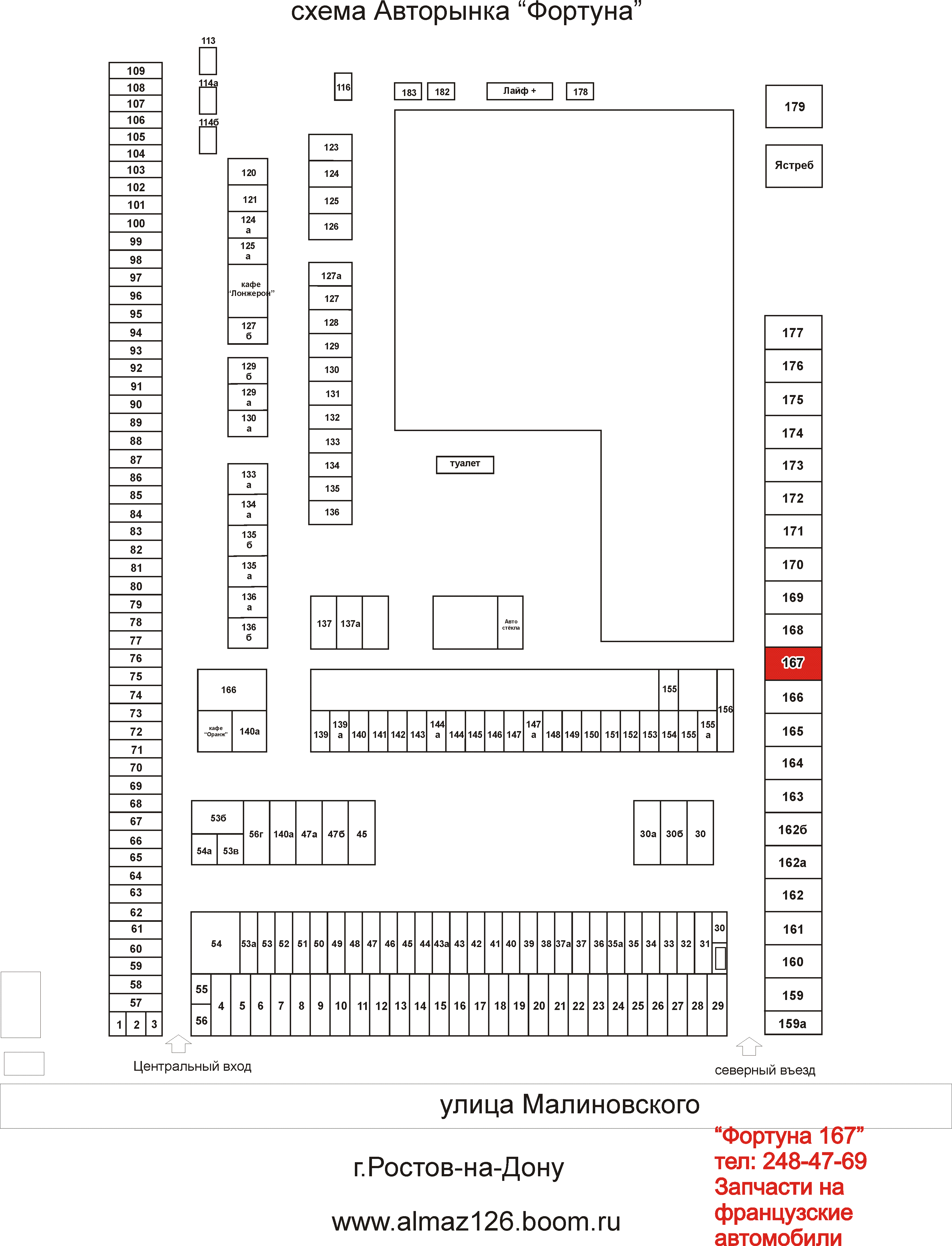 Авторынок иркутск фортуна карта